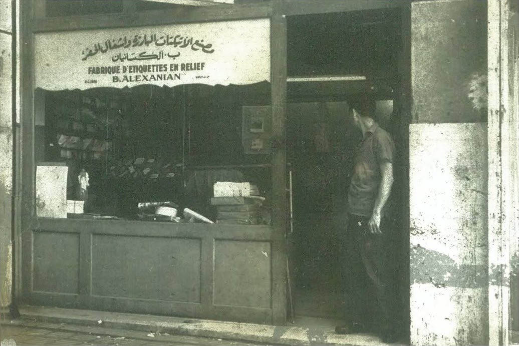 Making in Cairo since 1952.